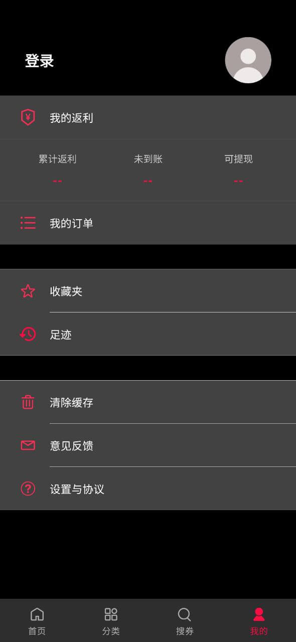 省钱酱app网站_省钱酱app开户网站v5.1